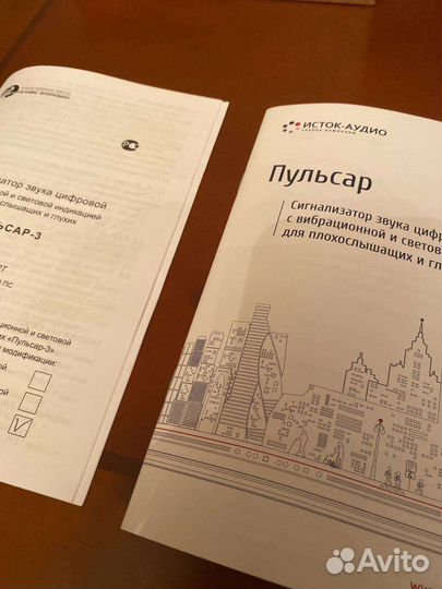 Сигнализатор звука 