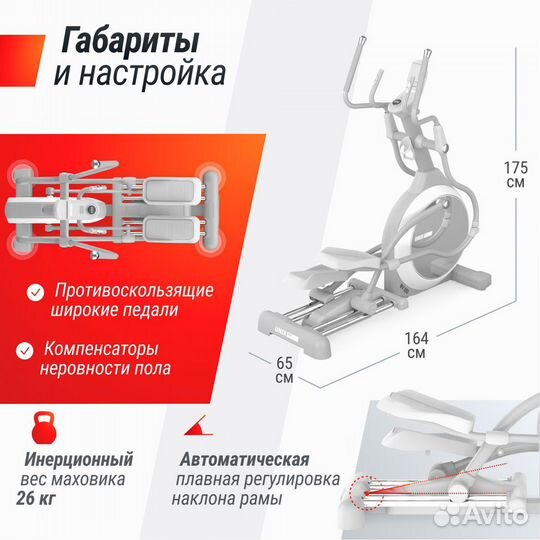 Эллиптические тренажеры/ Профессиональный подбор