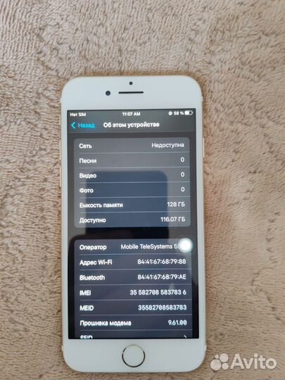 iPhone 7, 128 ГБ