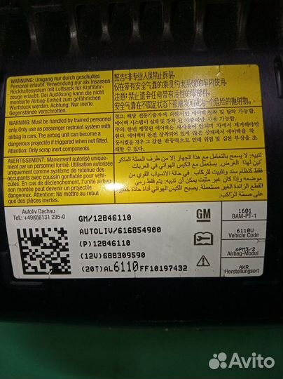 Chevrolet Cruze (J305) I подушка безопасности