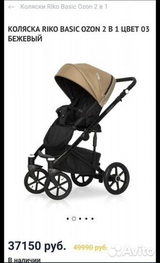 Коляска 2 в 1