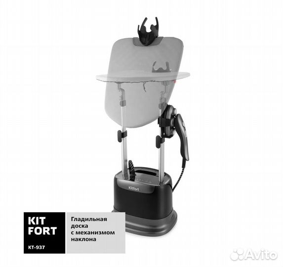 Отпариватель kitfort