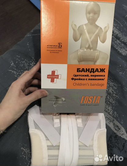 Перинка фрейка