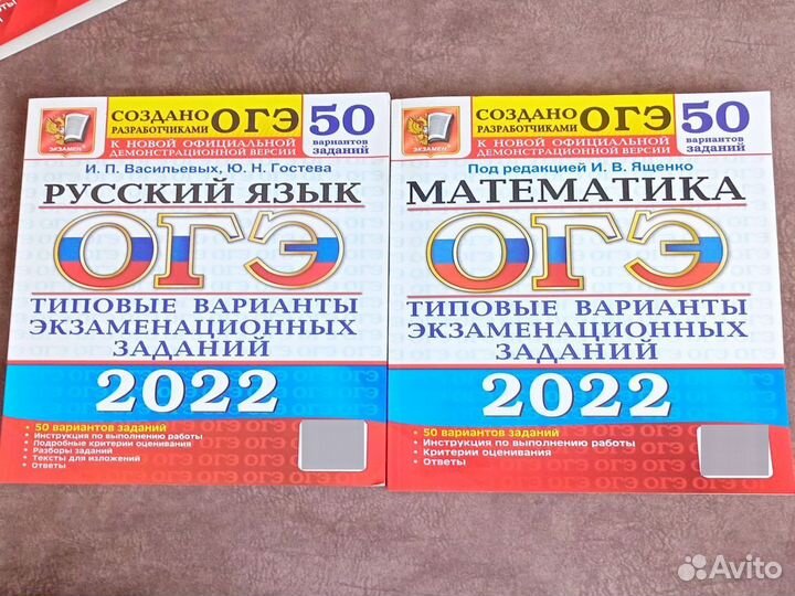 Огэ 2022 математика русский