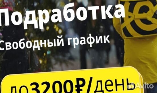 Работа с ежедневной оплатой