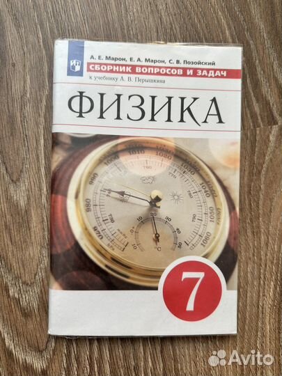 Учебники и пособия для 5-7 классов