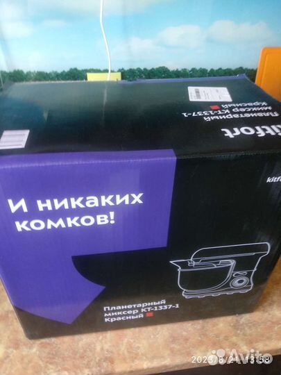 Миксер планетарный kitfort