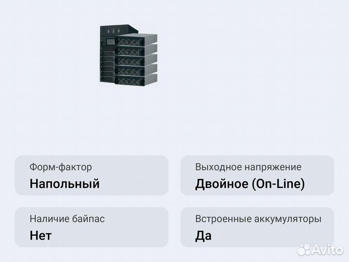 Модульный ибп Импульс мультиплекс 150-125