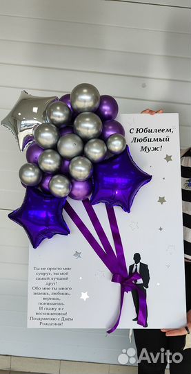 Воздушные шары (открытки с шарами для мужчин)