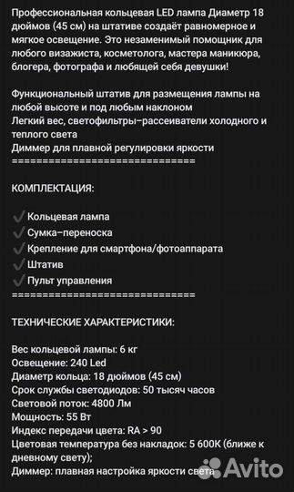 Кольцевая лампа со штативом