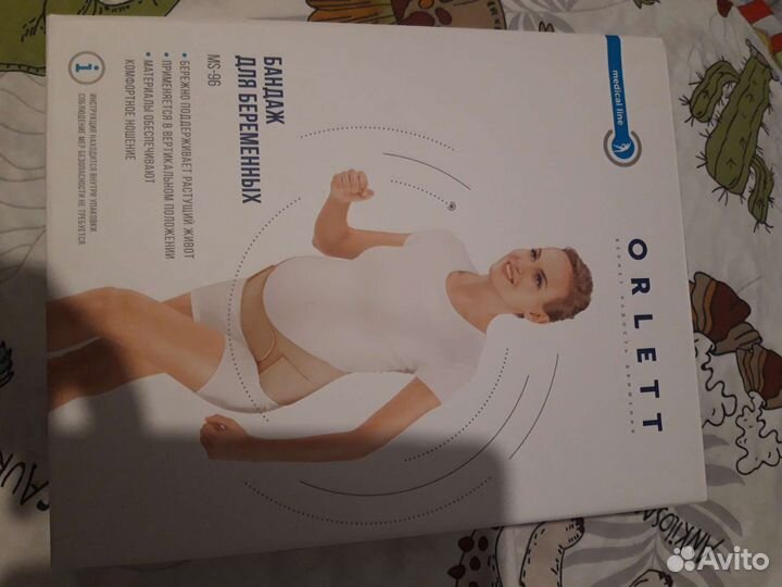 Бандаж для беременных orlett