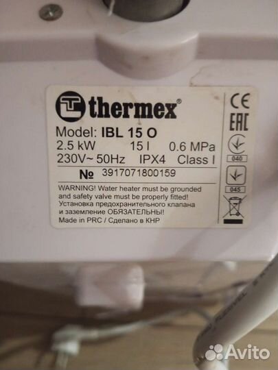 Водонагреватель