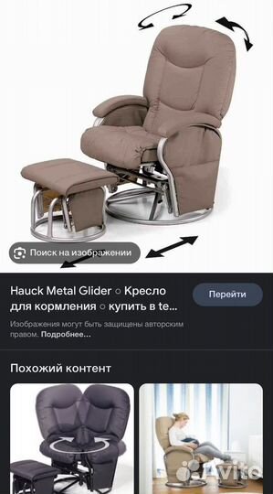 Кресло качалка для кормления