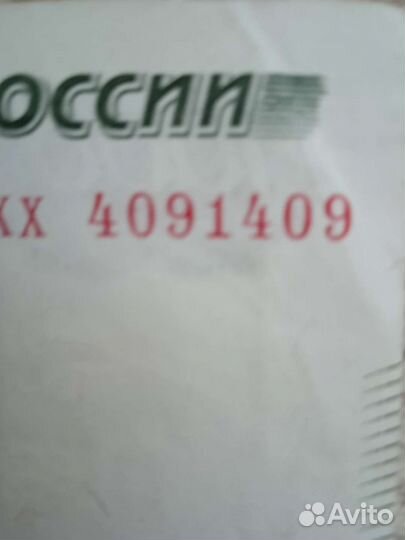 Банкноты: радар и антирадао