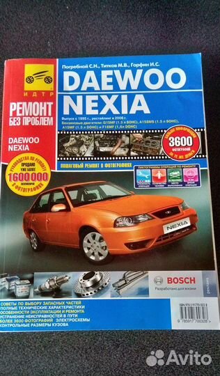 Книга Daewoo nexia Руководство по эксплуатации