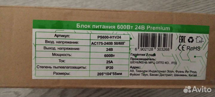 Блок питания 24 вольт