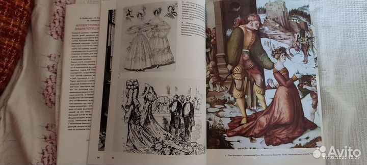 Энциклопедия моды