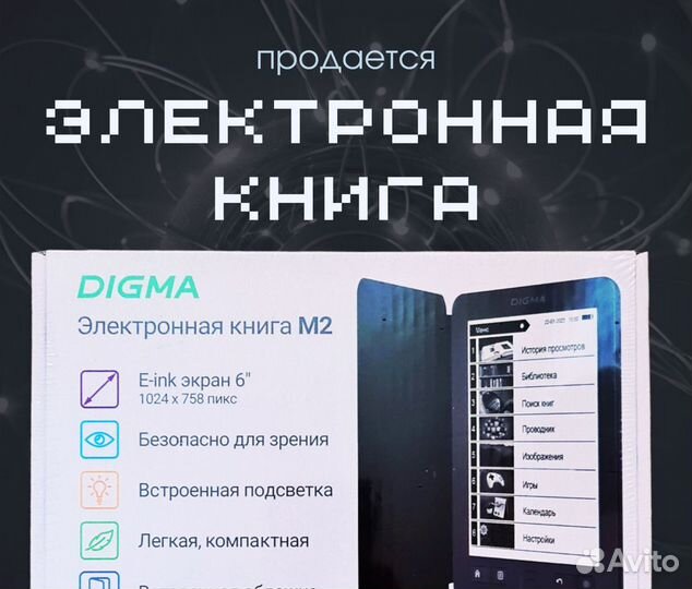 Электронная книга Digma M2