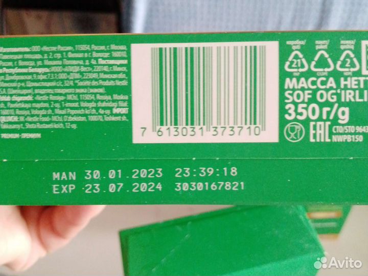 Молочная смесь 