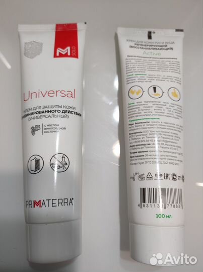 Крем для рук