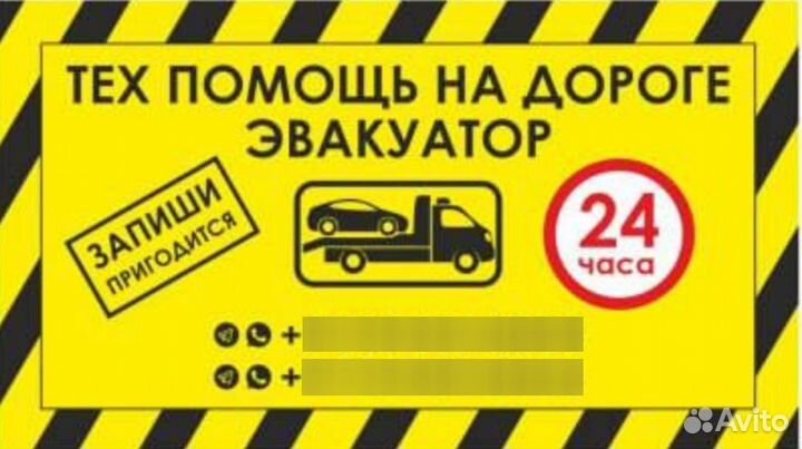 Эвакуатор Алчевск