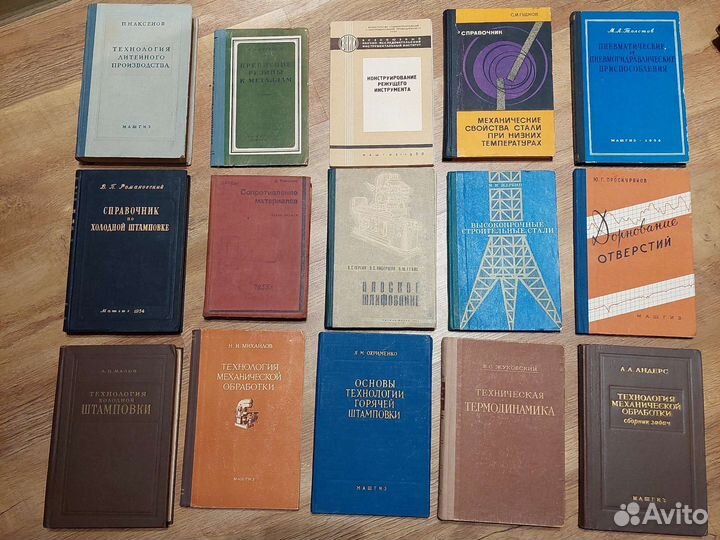 Техническая литература СССР