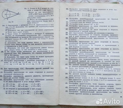 Отличные учебники из СССР