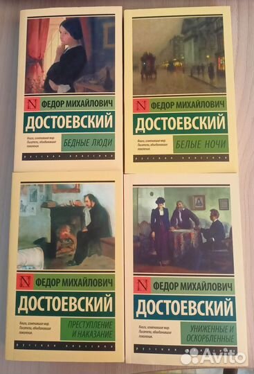 Федор Михайлович Достоевский