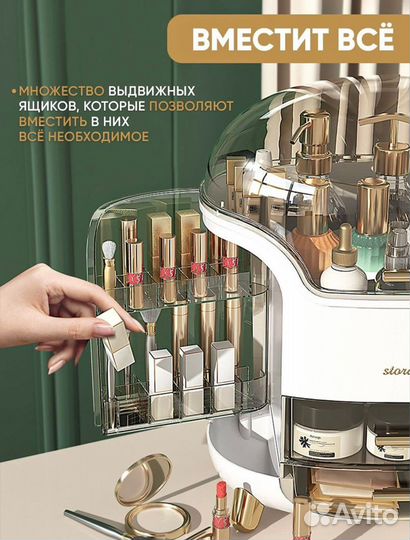 Органайзер для хранения косметики