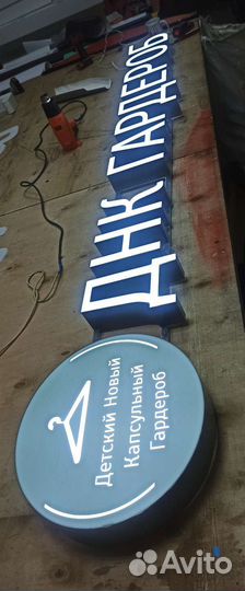 Изготовление вывесок / наклеек / табличек