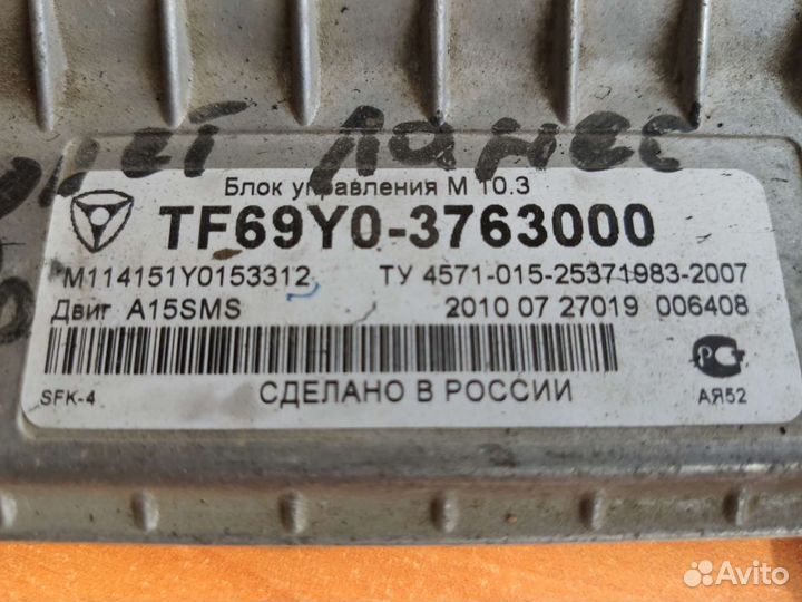 Блок управления двс Шевроле Ланос