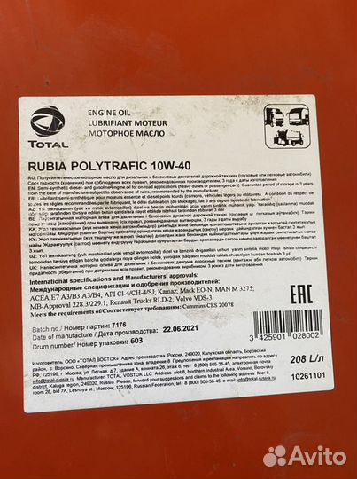 Масло моторное 10W40