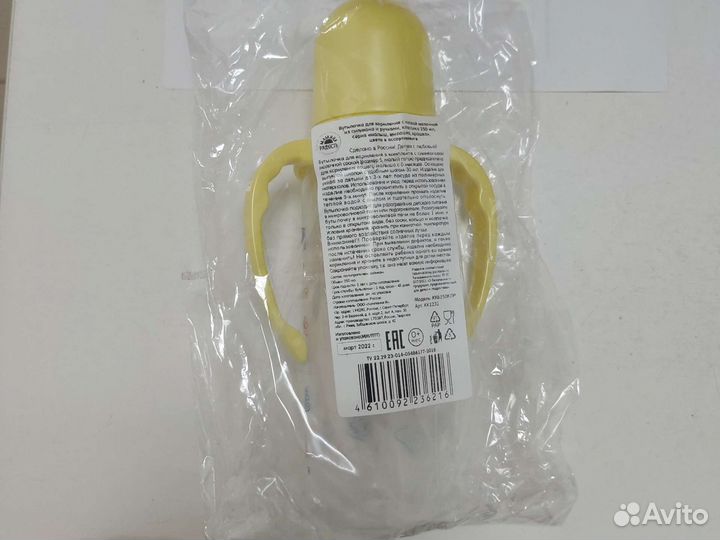 Бутылочка детская с ручками