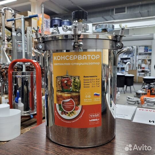 Автоклав-стерилизатор 14 л. Домашний Погребок(нерж