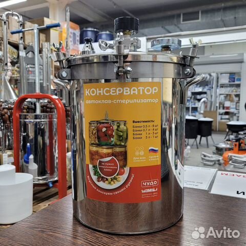 Автоклав-стерилизатор 14 л. Домашний Погребок(нерж