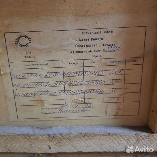 Елочные игрушки СССР новые опт