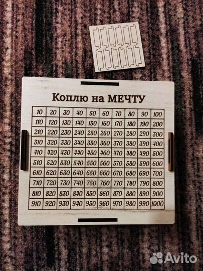 Копилка для денег