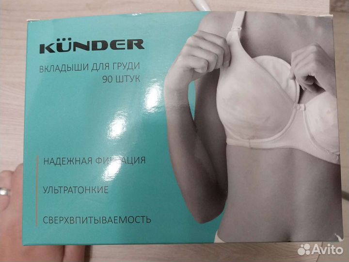 Вкладыши для груди