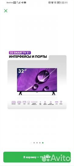 Телевизор Haier 32 смарт тв