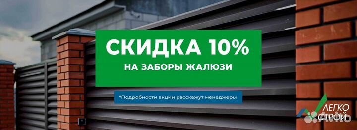 Ворота жалюзи