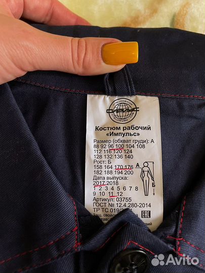 Спецодежда