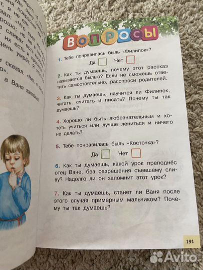 Книга Все самое нужное для 1 класса