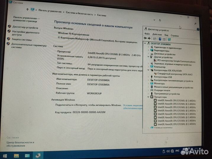 Системный блок аналог i7