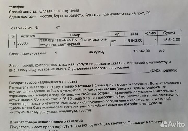Бас гитара 5 струн новая