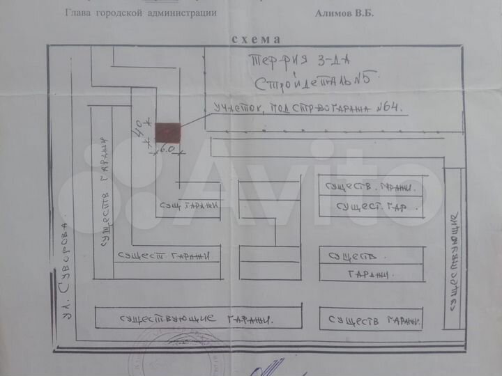 Гараж, 20 м²