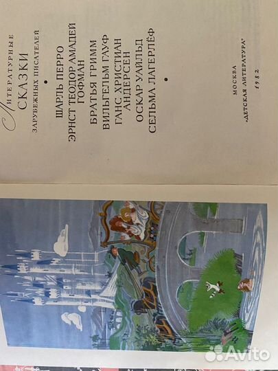 Библиотека мировой литературы для детей