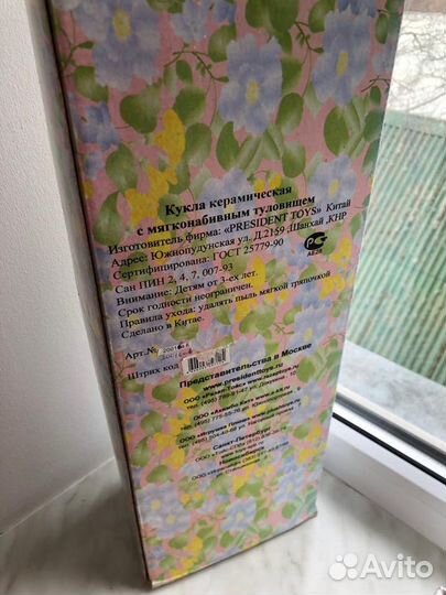 Кукла керамическая