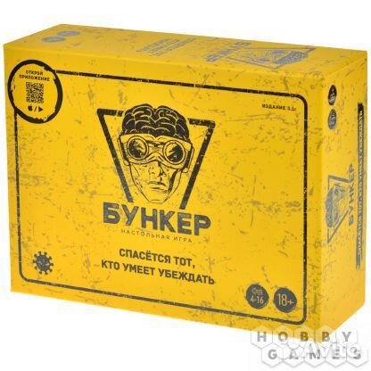 Бункер настольная игра 3.1