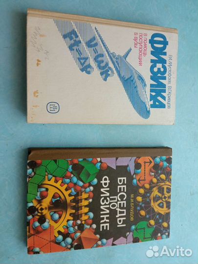 Книги по физике