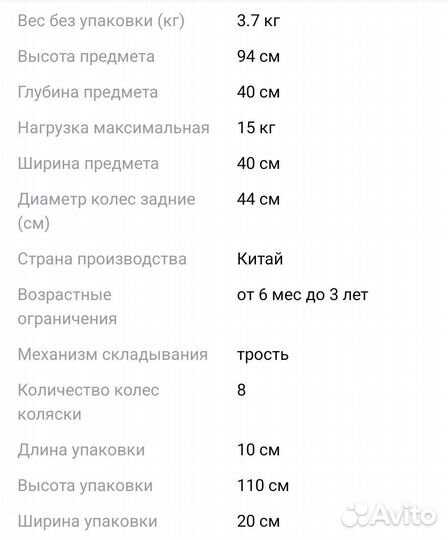 Коляска-трость прогулочная, лёгкая